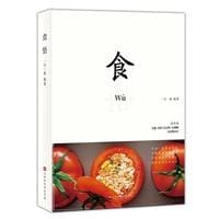 食悟 - 一天一素