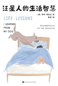 书籍 汪星人的生活智慧的封面