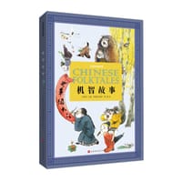 中国民间故事·机智故事