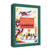中国民间故事·山水风物传说