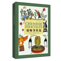 中国民间故事·文学艺术家传说