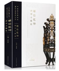 雕绘乾坤 - 王春法
