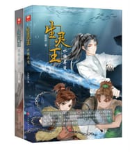 生灵王(水族异变+兽族真相) - 苏晓晖