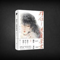 撑住！进度条君