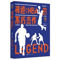 神迹：NBA的不朽杰作 - 无名图书