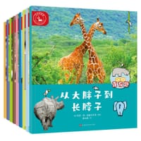 动物真有趣