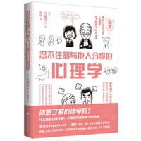 忍不住想与他人分享的心理学