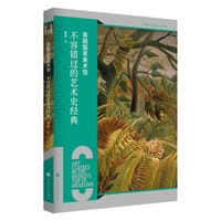 英国国家美术馆：不容错过的艺术史经典 - 无名图书