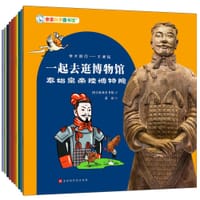 一起去逛博物馆