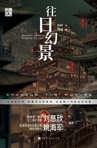 往日幻景