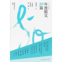 书籍 年度散文50篇（2022）①的封面