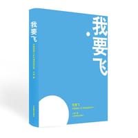 我要飞——中国残疾人兵乓球队的故事