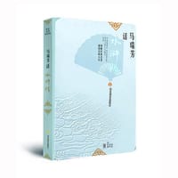 书里书外话经典——马瑞芳话《水浒传》本丛书以大众为读者对象，从小说主旨、人物形象、故事情节等方面做趣味性阐述，行文体现了马老师“教授作家”的写作风格