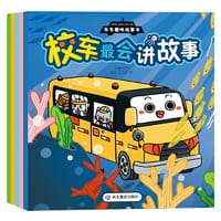《车车趣味故事书3》全5册幼儿趣味冷藏车 挖掘机 房车 敞篷车 校车 绘本阅读3-6岁宝宝儿童睡前故事书籍1-6岁汽车科普认知绘本获奖亲子启蒙早教书益智早教幼儿园老师推荐 - 米吉卡