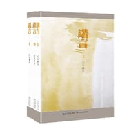 诺言（全三册）