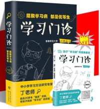 书籍 学习门诊的封面