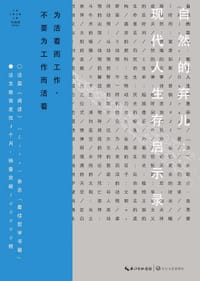 书籍 自然的弃儿的封面