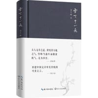 雪下了一夜