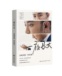 一夜长大 - 尼格买提▪热合曼
