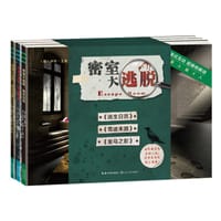 密室大逃脱.套装 - [德]伊娃•艾希