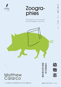 动物志 - [美]马修·卡拉柯