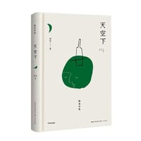 天空下 - 路也