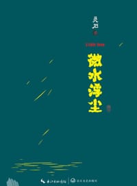 微水浮尘