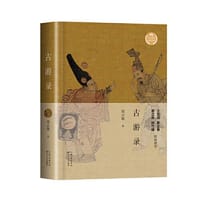古游录（文化散文经典系列）