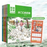 姥姥语录美绘本 - 倪萍