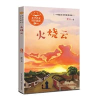 火烧云（小学语文同步阅读书系）