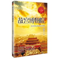 故宫博物院：小学语文同步阅读书系（六年级上册）