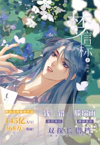 梦信标2
