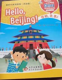 牛津英语话中国(新时代英语教程阅读篇Level1共5册)