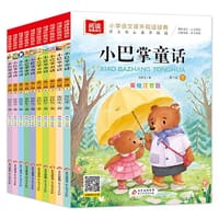 小巴掌童话（全10册）美绘注音版 小学语文课外阅读经典丛书