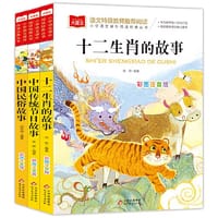 中国传统节日故事+中国民俗故事+十二生肖的故事(全3册)儿童文学 一二三年级课外阅读书必读 大语文系列 小学语文课外阅读经典丛书 - 刘秋硕/编著