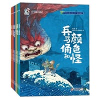 兵马俑奇遇记