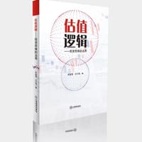 估值逻辑