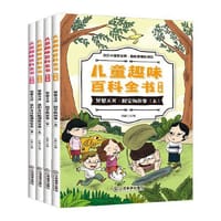 儿童趣味百科全书第三辑 全4册 3-6-9-12岁亲子阅读绘本故事早教启蒙认知读物科普书籍 兵器武器中国历史百科全书 世界未解之谜漫画书