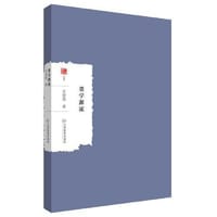 墨学源流