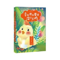 悦读文库系列·幸好摩西婆婆没去养鸡 青春励志 智慧培养 有声书 9-14岁