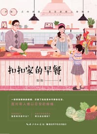 扣扣家的早餐 - 扣扣