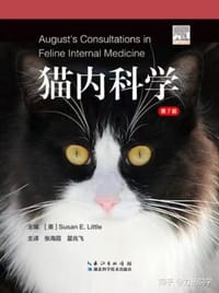 书籍 猫内科学（第7版）的封面