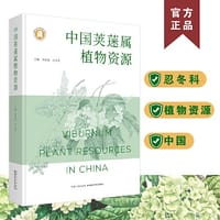 中国荚蒾属植物资源