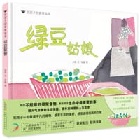 绿豆姑娘