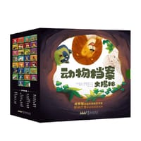动物档案大揭秘（全30册）