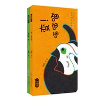 “猫咪来了”系列（全2册） - 凤凤