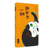 变！喵喵喵 - 凤凤