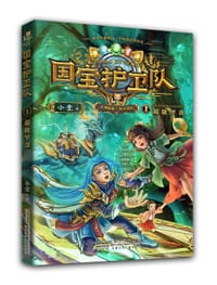 国宝护卫队 - 小堂