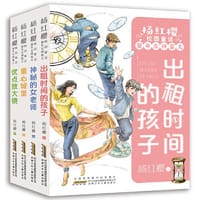 杨红樱校园童话：童年女神蜜儿（4册套装）