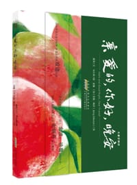 亲爱的，你好，晚安
